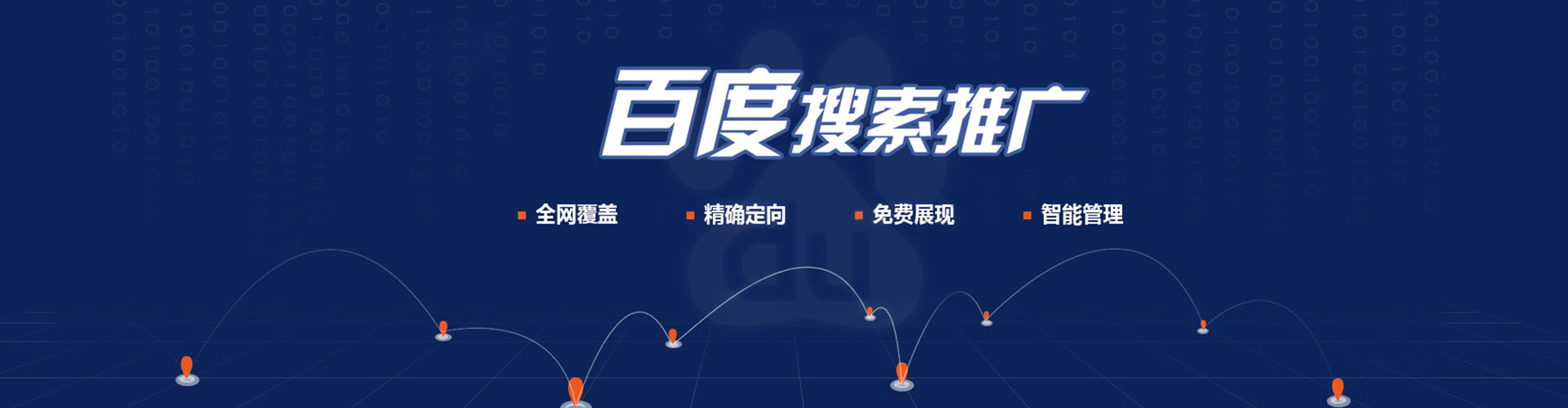 密山百度推广排名